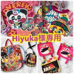 Hiyuka様 リクエスト 3点 まとめ商品