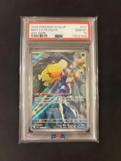 welcome! カスミのコダック　AR PSA10 PSA10】カスミのコダック AR 071/063の通販 土日祝休@magi公式