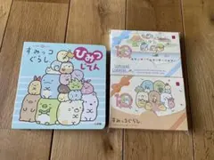【すみっコぐらし 】ひみつじてん&パズルセット【バラ売り不可】