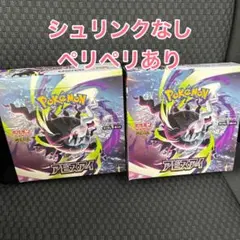サイバージャッジ アビスアイ BOX2種セット シュリンク付き - メルカリ