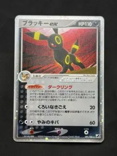 2026年最新】ブラッキーEXの人気アイテム - メルカリ