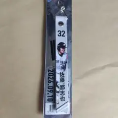 ボンフィン　佐藤都志也　千葉ロッテ