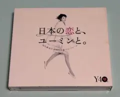 2026年最新】ユーミン cd 松任谷由実の人気アイテム - メルカリ