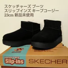 SKECHERS Slip-ins Keep Cozy 23cm 新品未使用