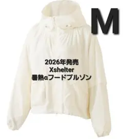 エックスシェルター暑熱αフードブルゾン　オフホワイト　M