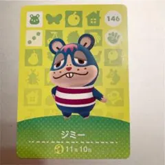 【どうぶつの森 amiiboカード】146 ジミー