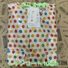 新品未使用子どもレインコート ポンチョ 100㎝ 水玉 女の子 ポップ柄