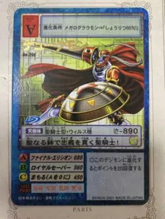 旧デジモンカード デュークモン Bo-25t 金文字 2001年 旧デジカ