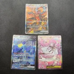 j*様 ポケモンカード ex SAR 3枚セットのサムネイル