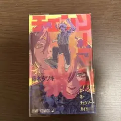 映画チェーンソーマンレゼ編　特典第一弾