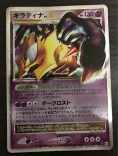 2026年最新】ポケモンカード lv.x ギラティナの人気アイテム - メルカリ