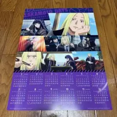 くら寿司 サカモトデイズ カレンダー