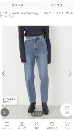earth music&ecology センタープレスデニムパンツ