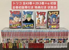 2026年最新】トリコ 巻 初版の人気アイテム - メルカリ