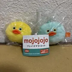 mojojojo フェイスマスコット 2個セット　アヒル