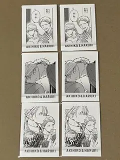 ギヴン展 ENCORE ぱしゃこれ PREMIUM 秋彦 春樹 6枚セット