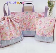 レッスンバッグ、体操服袋、上履き入れ3点セット（アリス）入園入学、ハンドメイド