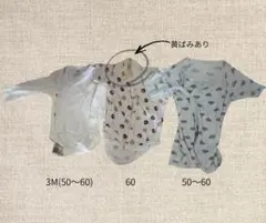まとめ売り！　新生児用　サイズ５０～７０　肌着・ロンパース　６点セット