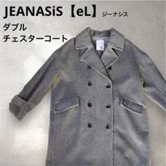 美品✨JEANASiS【eL】チェスターコート グレー　オーバーサイズジーナシス