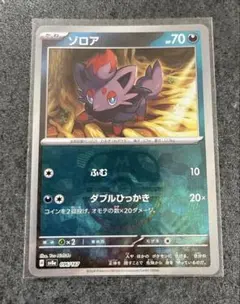 ポケモンカード ソロア 032/187 HP70 マスターボールミラー