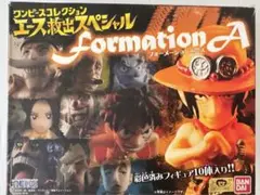 【未開封】ワンピースコレクション エース救出スペシャル FORMATION-A
