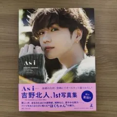 Asi 吉野北人 1st 写真集