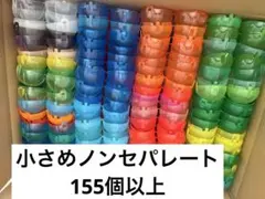 ガチャガチャ 空カプセル ノンセパレート カプセルトイ