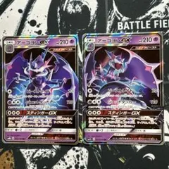 ゲノセクトGX RR サン&ムーン 強化拡張パック 迅雷スパーク キラ 041