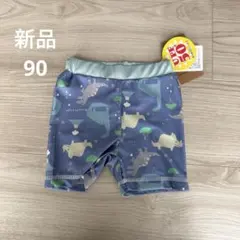 水着　パンツ　恐竜