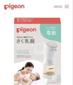 Pigeon 母乳アシストさく乳器　電動　handy fit