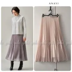 ANAYI マットオーガンジー プリーツスカート 36 グレー ANAYI アナイ マットオーガンジープリーツスカート ライトグレー 38 M