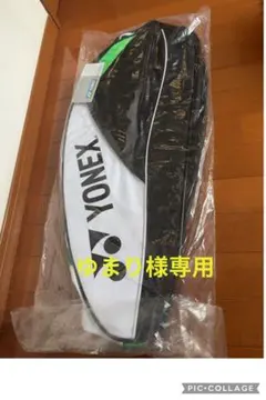 ★新品★ YONEX ラケットバッグ バドミントン　テニス