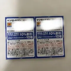 ネクステージ メンテナンス無料クーポン オイル、ワイパー、リモコン