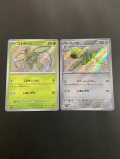 ポケカ　ストライク　ハッサム　色違い　Ｓ　2枚セット　シャイニートレジャー