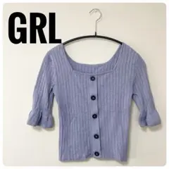 【美品】GRL グレイル リブニット スクエアネック カーディガン風 Fサイズ