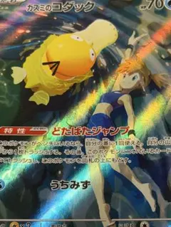 カスミのコダック AR スカーレット&バイオレット 強化拡張パック 熱風