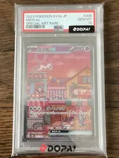 2026年最新】dopa psaの人気アイテム - メルカリ