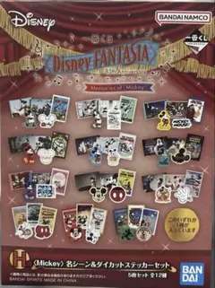 Disney FANTASIA ミッキー ステッカーセット