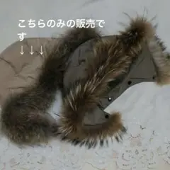 ♡ファー♡ハンドメイドに…