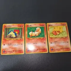 ヒノアラシ　ガーディ　ロコン　旧裏　ポケモンカード　neo ３枚セット