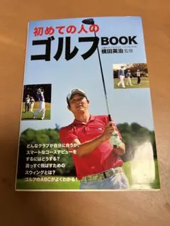 ゴルフ 趣味