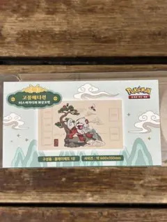 韓国限定】ポケモン 古風エディション ビビヨン ヒスイガーディ プレイ