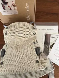 ベビービョルン HARMONY 抱っこひも　最上級モデル 紐