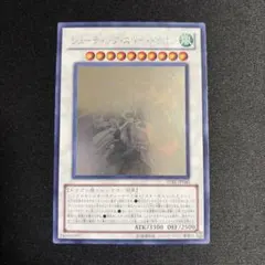遊戯王【シューティング・スター・ドラゴン】 ホロ - メルカリ