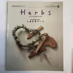 Herbs AUTUMN&WINTER しあわせハーブ