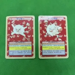 トップサン　マンキー　オコリザル　裏青のサムネイル