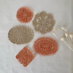 ハンドメイド 小さなドイリー 5枚セット ベージュ&オレンジ系 レース編み