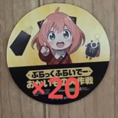 SPY×FAMILY ぶらっくふらいでー おかいもの大作戦 台紙 20枚