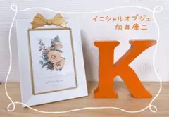 ❁SnowMan イニシャルオブジェ❁向井康二【値下げ】