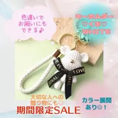 くま キーホルダー チャーム 可愛い SNS プレゼント お揃い バッグ 白